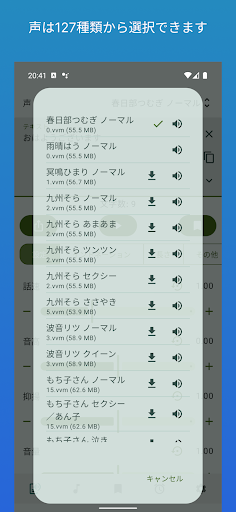ボイボTTS - テキスト読み上げ