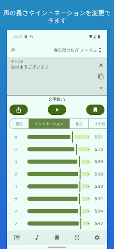 ボイボTTS - テキスト読み上げ