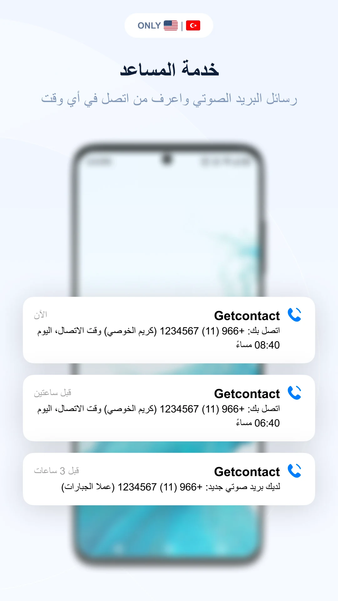 Getcontact الحاسوب
