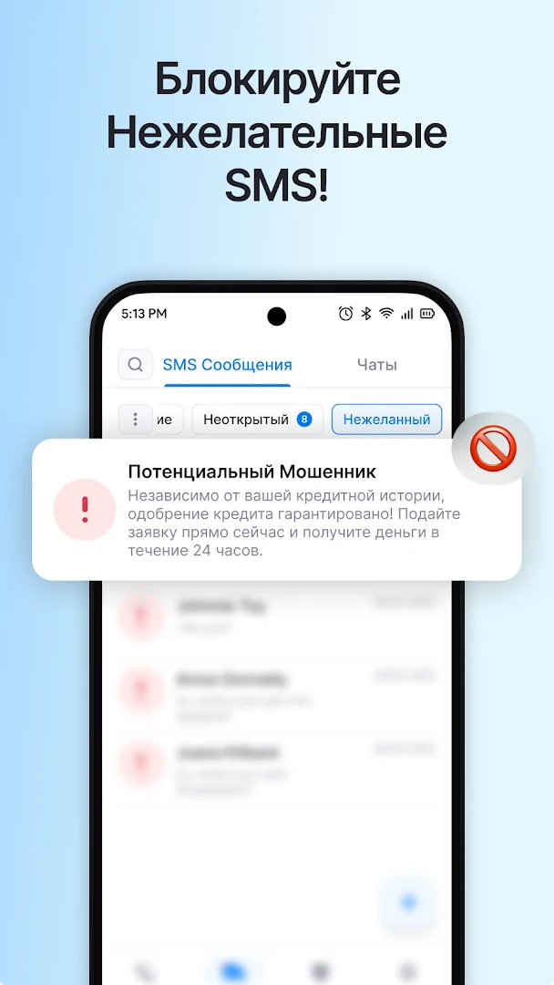 Getcontact ПК