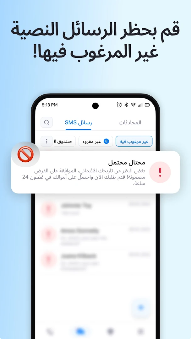 Getcontact الحاسوب