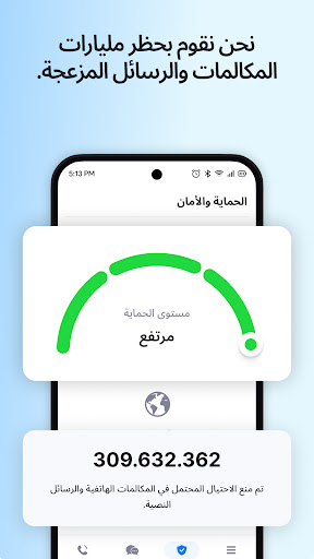 Getcontact الحاسوب