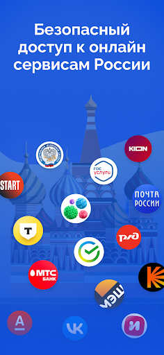 Тайно: ВПН Россия, VPN России PC