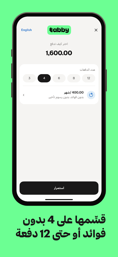 تابي | تسوّق الآن. إدفع بعدين. الحاسوب