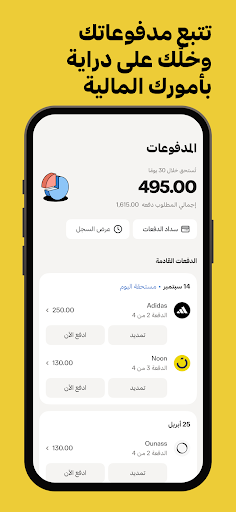 تابي | تسوّق الآن. إدفع بعدين.