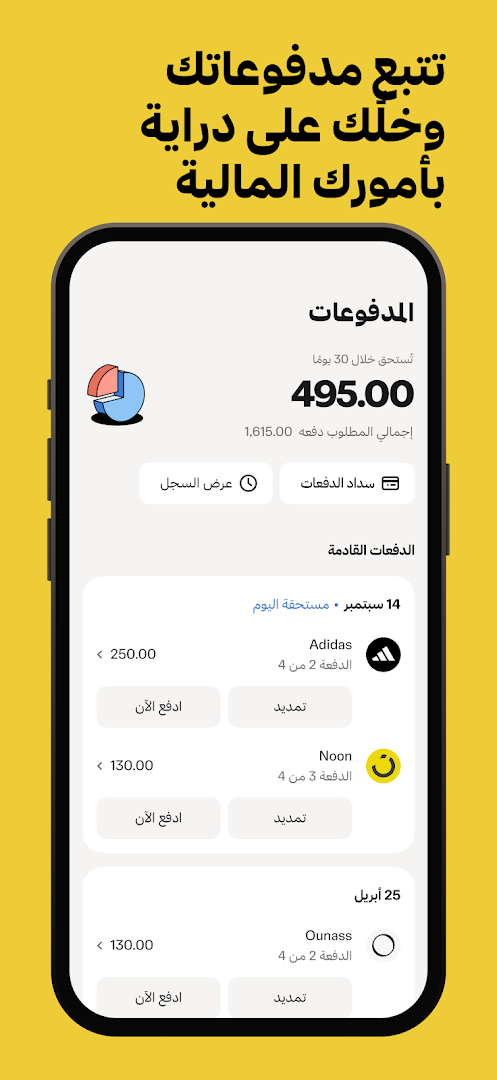 تابي | تسوّق الآن. إدفع بعدين. الحاسوب