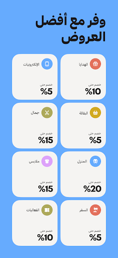تابي | تسوّق الآن. إدفع بعدين.