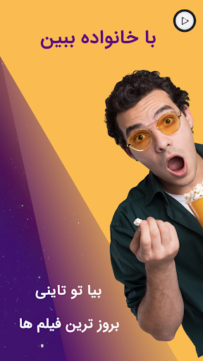 tainy filmo serial فیلمو سریال PC