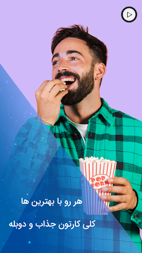 tainy filmo serial فیلمو سریال PC