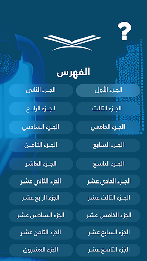 تصحيح التلاوة الحاسوب