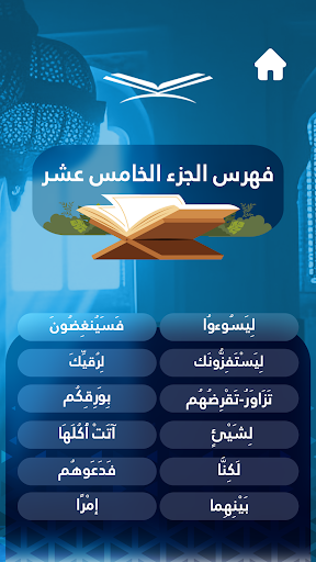 تصحيح التلاوة الحاسوب