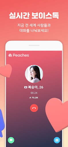 피치스 - 화상채팅, 보이스톡, 랜덤채팅,동네친구 PC