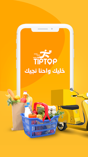 komputer TipTop تيب توب