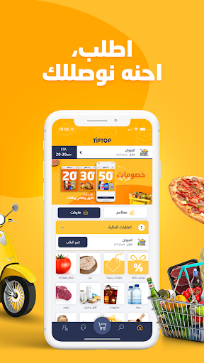 TipTop تيب توب الحاسوب