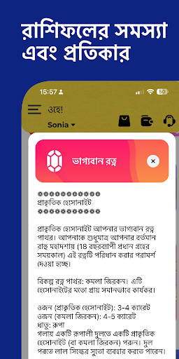 ত্বাম কুন্ডলি: বৈদিক রাশিফল পিসি