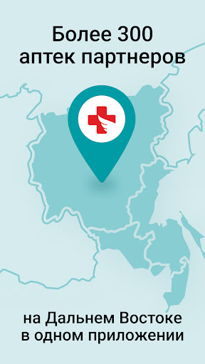 ТвояАптека.рф — поиск лекарств ПК