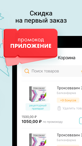 ТвояАптека.рф — поиск лекарств ПК