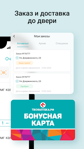ТвояАптека.рф — поиск лекарств ПК
