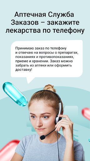 ТвояАптека.рф — поиск лекарств ПК