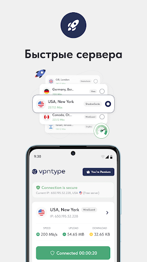 VPN TYPE: Быстрый ВПН и Прокси ПК