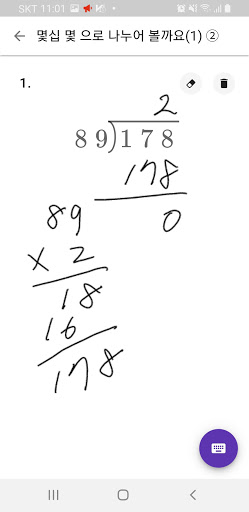 무한연산 (초등수학연산-최신교과반영) PC