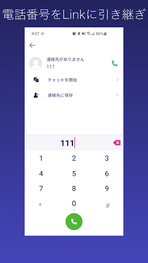 Rakuten Linkサポーター PC版