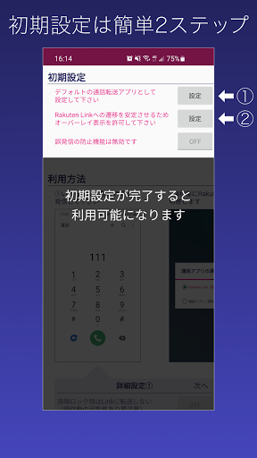 Rakuten Linkサポーター PC版