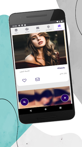 زواج ملتقى القلوب- تطبيق لزواج PC