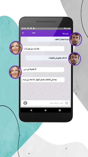 زواج ملتقى القلوب- تطبيق لزواج PC