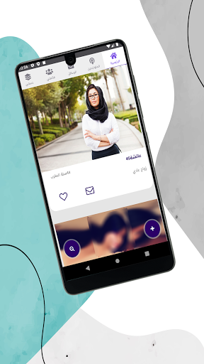 زواج ملتقى القلوب- تطبيق لزواج PC