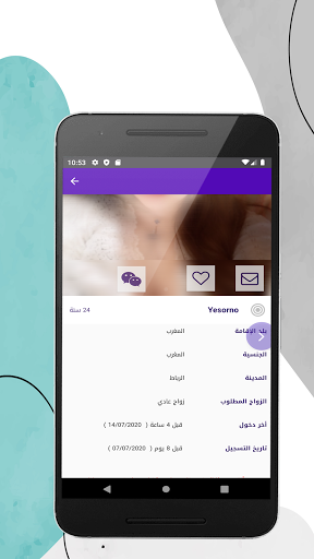 زواج ملتقى القلوب- تطبيق لزواج PC