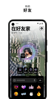 Zenly：你的专属地图，你的伙伴们电脑版