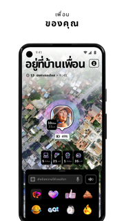 Zenly - แผนที่เพื่อนสนิทของคุณ