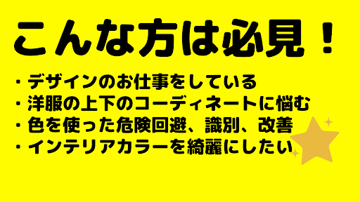 色彩検定3級資格試験問題集　カラーコーディネーターを目指す PC