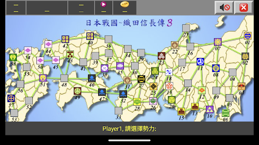 日本戰國 織田信長傳3電腦版