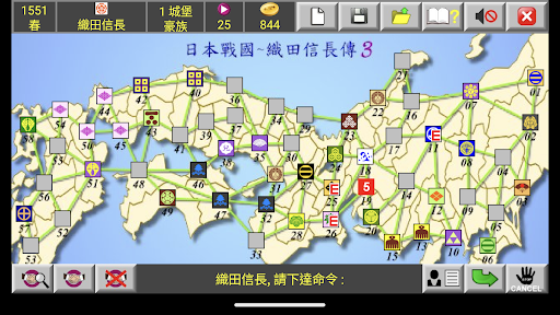 日本戰國 織田信長傳3電腦版