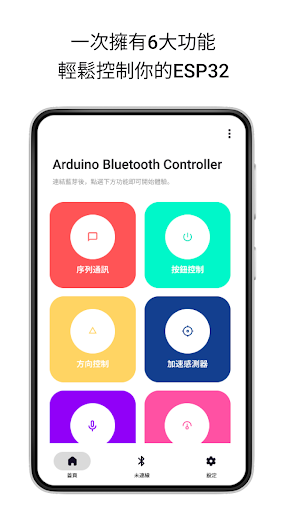 ESP32 Arduino Bluetooth 藍芽控制電腦版