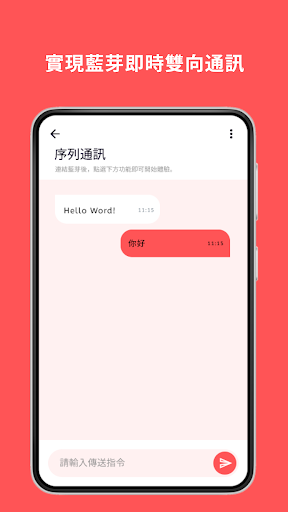 ESP32 Arduino Bluetooth 藍芽控制電腦版