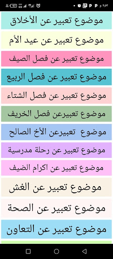 كل يوم موضوع تعبير جديد الحاسوب