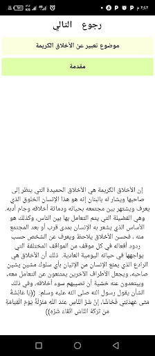 كل يوم موضوع تعبير جديد PC