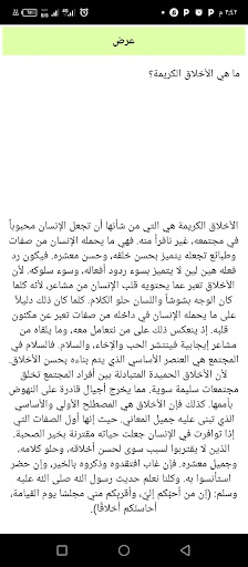 كل يوم موضوع تعبير جديد PC版