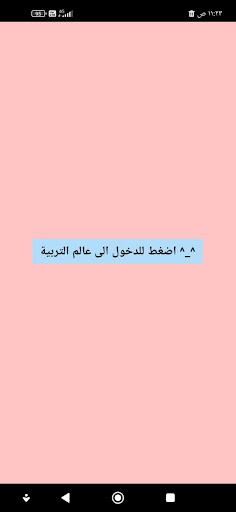 التربية السليمة -كيف تربي طفلك الحاسوب