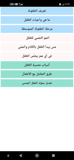 التربية السليمة -كيف تربي طفلك الحاسوب
