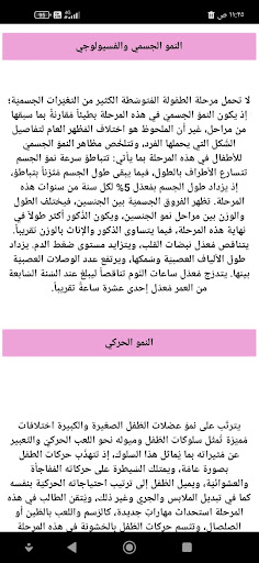 التربية السليمة -كيف تربي طفلك الحاسوب