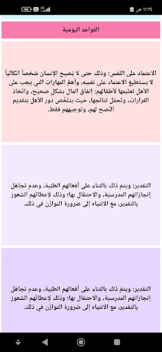 التربية السليمة -كيف تربي طفلك الحاسوب