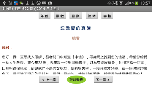 中信月刊 Chinese Today 2011-Latest PC