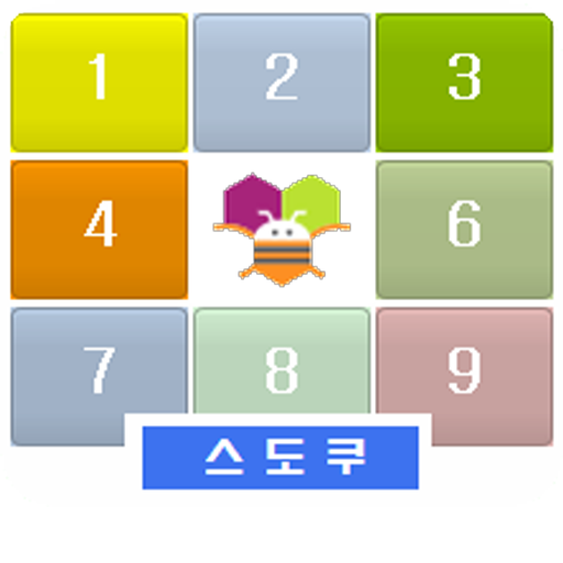 스도쿠 - 앱인벤터 PC