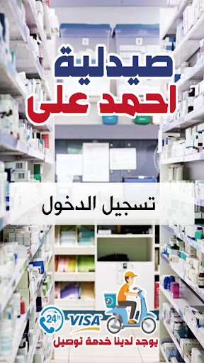Dr Ahmed Ali Pharmacy PC