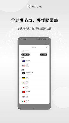 UCVPN電腦版