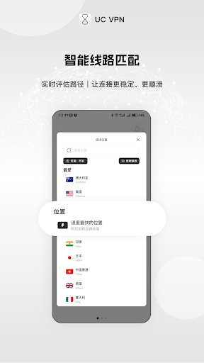 UCVPN電腦版